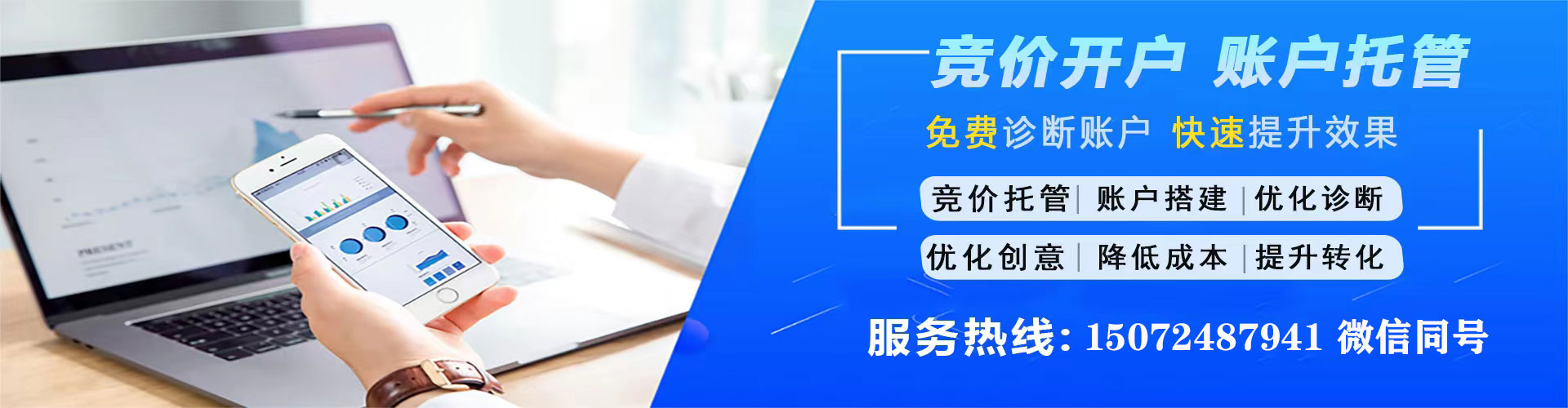 巴南百度竞价广告